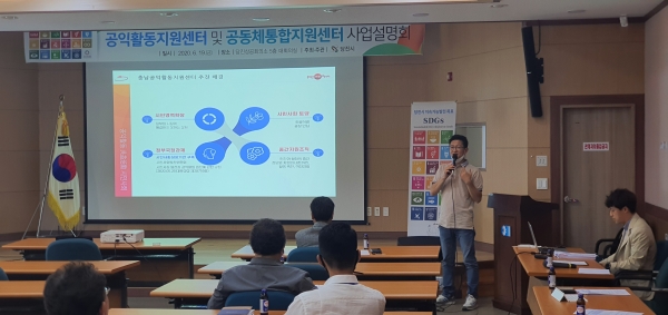 공익활동지원센터 사업보고회 개최