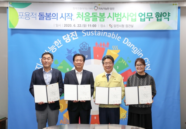 오른쪽 1.노인장기요양시설협회 이환규 회장 2.복지재단 왕현정 이사장 3.김홍장 시장 4.재가노인요양기관연합회 유현옥 회장