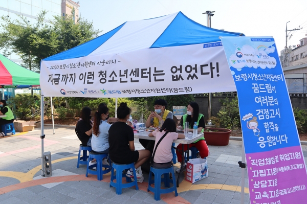 보령시청소년지원센터 꿈드림 상담 장면