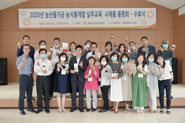 농산물가공 농식품 개발 품평회 개최 모습