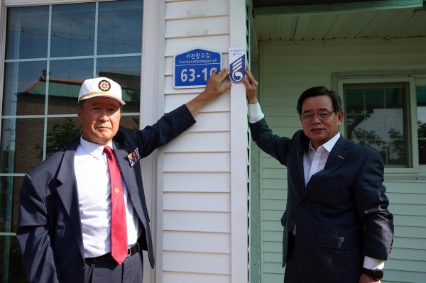 국가유공자에 ‘명패 달아드리기’