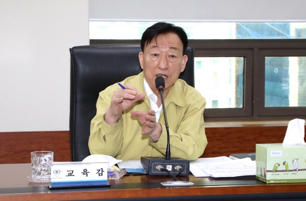 코로나19 대응 비상대책회의 개최