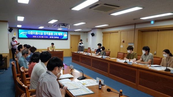 다중이용시설 방역물품지원 관련 교육 모습