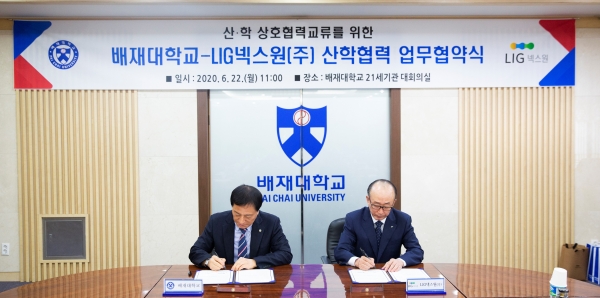 김선재(왼쪽) 배재대 총장과 김지찬(오른쪽) LIG넥스원 대표이사가 22일 배재대 대회의실에서 산학협력 업무협약서에 사인하고 있다.