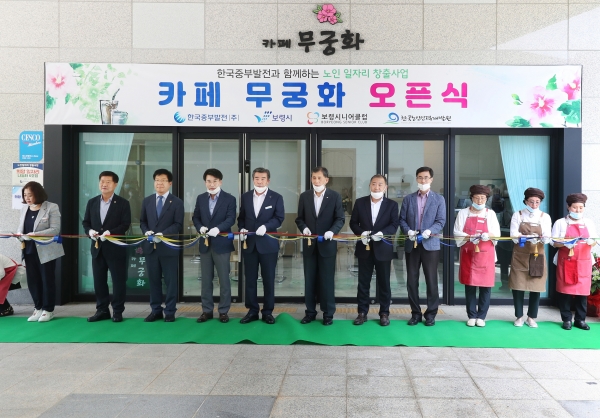 무궁화 카페 오픈 기념행사 진행 모습