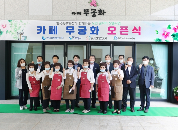 무궁화 카페 오픈 기념행사 진행 모습