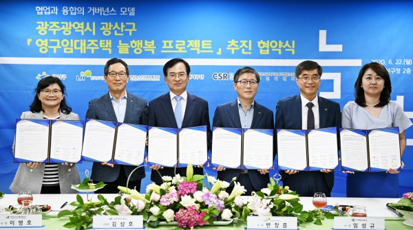 광주 광산구 ‘영구임대 늘행복 프로젝트’ 업무협약식 * aT 이병호 사장(왼쪽에서 두 번째), 김삼호 광산구청장(왼쪽에서 세 번째)