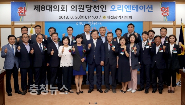 26일 대전시의회 더불어민주당 당선인 오리엔테이션 기념촬영 모습