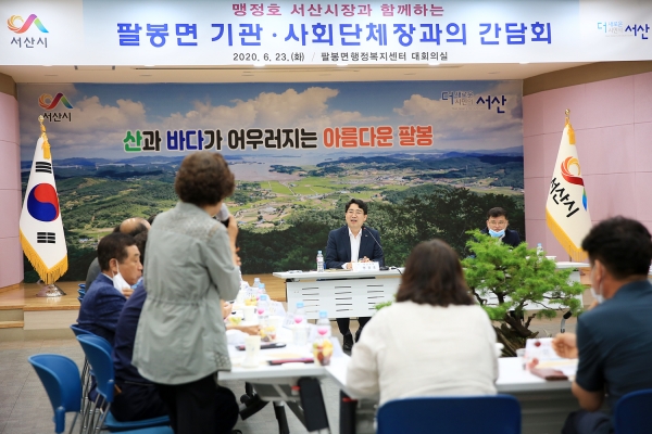 맹정호 서산시장이 23일 팔봉면 기관·사회단체장과의 간담회에서 팔봉면 발전사업 추진 상황에 대해 설명하고 있다.