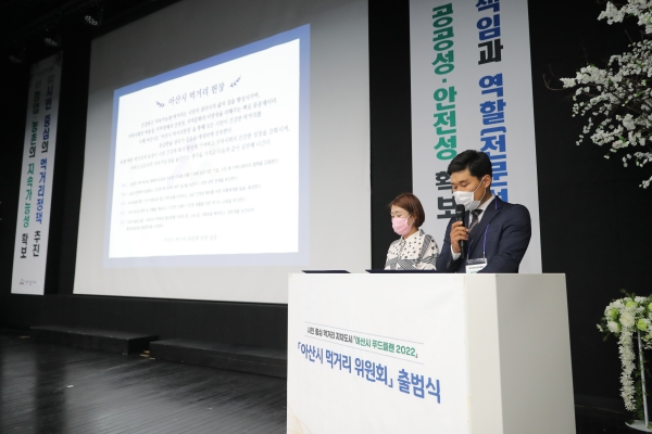 아산시 먹거리의 비전을 담은 먹거리 시민헌장 채택 및 낭독