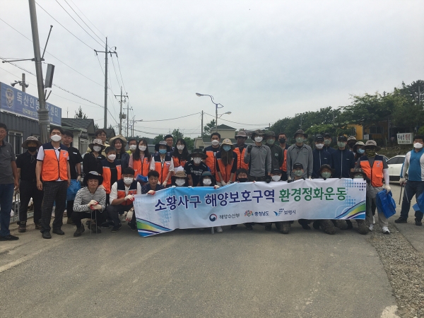 웅천 소황사구 환경 정화활동