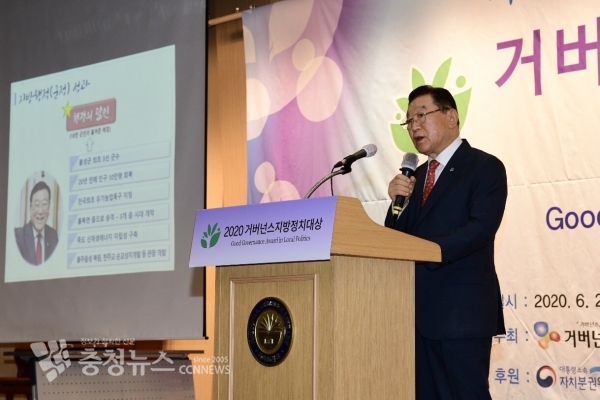 김석환 홍성군수가 거버넌스 지방정치대상 시상식에서 발표를 하고 있다