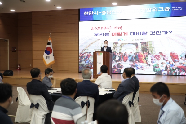 충남연구원 정책개발 워크숍