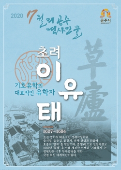 이달의 역사인물 포스터