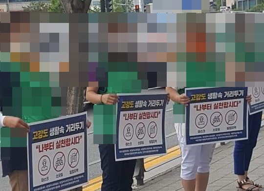 대전시가 추진한 '코로나 19 방지 고강도 생활 속 거리두기 홍보 캠페인'에 참가한 단체 회원들이 행사를 진행하고 있다. 지역 일각에서는 이 캠페인을 놓고 시에서 모임 자제를 당부하며 단체 회원을 동원한 것은 '겉과 속이 다른 행동'이라는 지적이 나오고 있다.