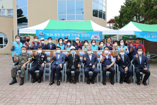금산군재향군인회 6.25 참전용사 위문품 전달.