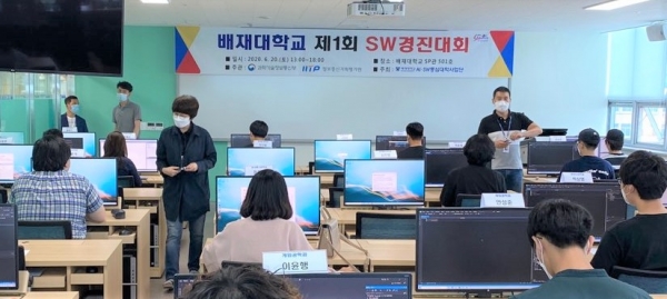 ‘제1회 배재대학교 SW경진대회’를 열고 인공지능‧4차 산업혁명 컴퓨팅 사고력을 배양했다.