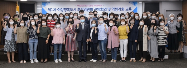 여성이 행복한 세종시 추진위원회 전체회의