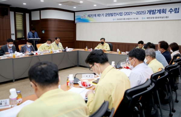 제2단계 제1기 균형발전사업 개발계획 최종보고회