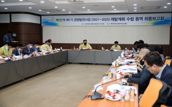 제2단계 제1기 균형발전사업 개발계획 최종보고회