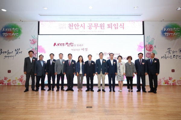 상반기 공무원 퇴임식 개최 모습