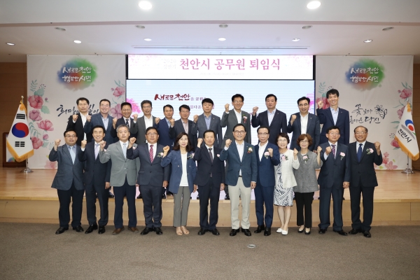 상반기 공무원 퇴임식