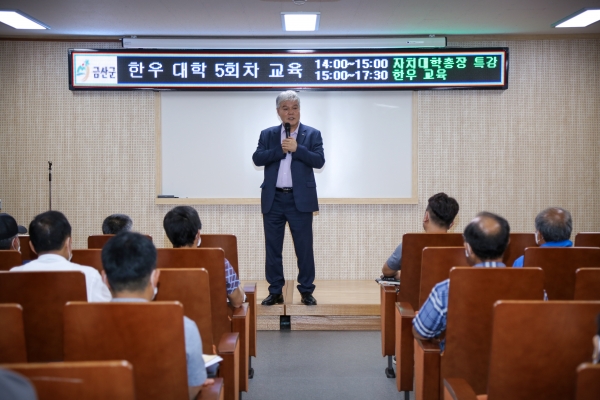 문정우 금산군수, 금산농업인대학 특강 모습