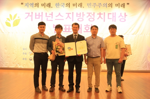 2020 거버넌스 지방정치대상 공모대회 최우수상 수상 장면