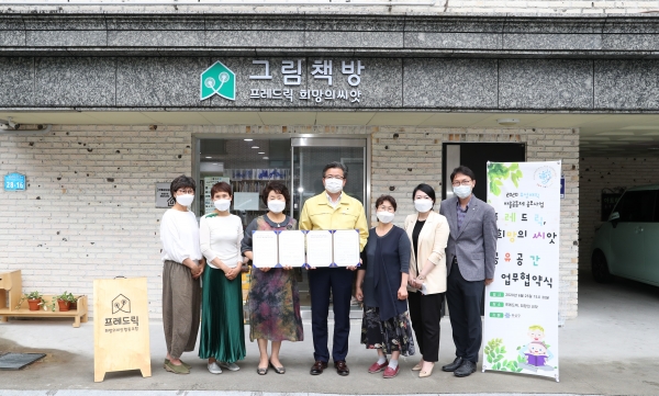 25일 원신흥동 소재 공유공간에서 정용래 유성구청장(가운데)과 송희숙 대표(왼쪽에서 세 번째)가 공유공간 활성화를 위한 업무협약 체결