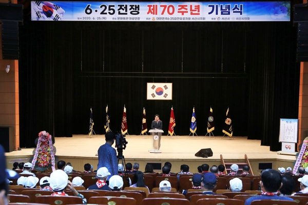 서산시, 6.25 전쟁 70주년 기념식 개최