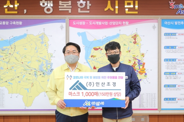 아산시 오세현 시장과 ㈜인산조경 박승명 대표가 기념사진촬영을 하고 있다.