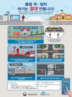 안전문화 캠페인 홍보물