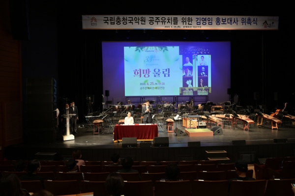 명창 김영임 국립충청국악원 유치 홍보대사 위촉 사진