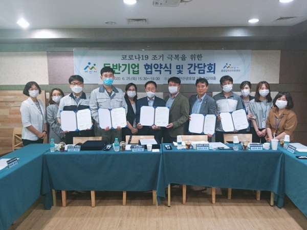 동반기업 협약식 및 간담회 행사 사진