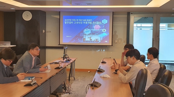 본사에서 한국생산기술연구원, 재료연구소, 파트너스랩 관계자가 참석한 가운데 3D프린팅 이종소재 적층기술을 활용한 발전설비 고내식성 부품개발을 위한 착수회의 개최