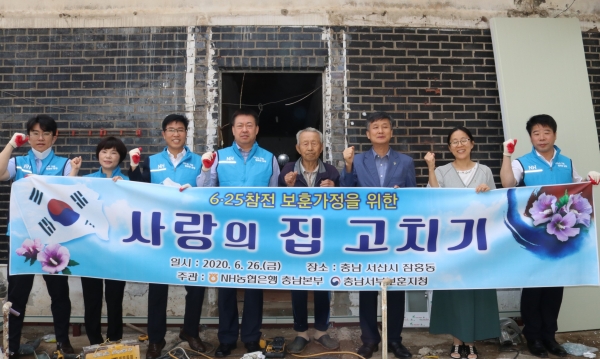 6.25참전 보훈가정 방문해 사랑의 집고치기 행사