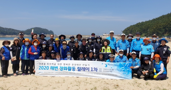 만리포해수욕장 정화활동