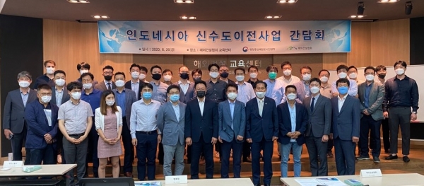 인도네시아 신수도 이전사업을 위한 민간기업 간담회