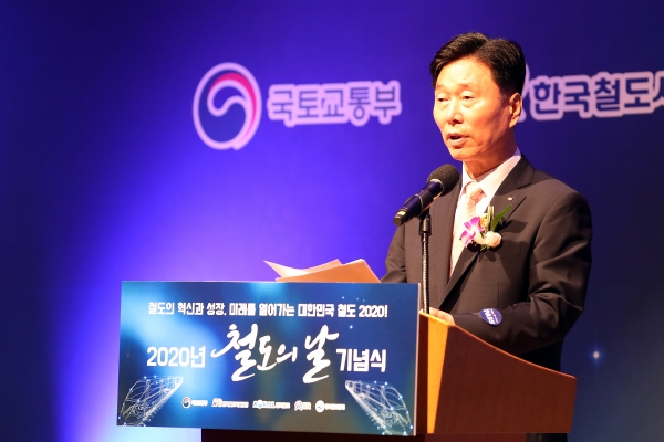 2020년 철도의 날 기념식에서 김상균 철도협회장 인사말 모습