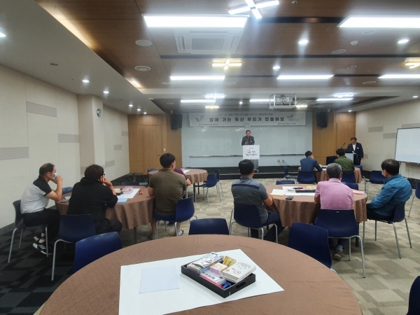 축산 후계인력 갈등관리 교육