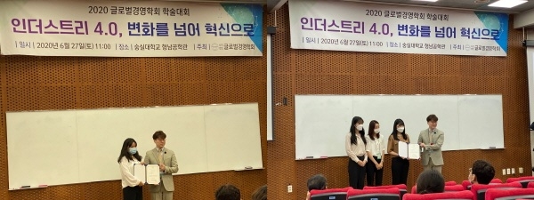 글로벌경영학회 대학생경진대회 최우수상 수상