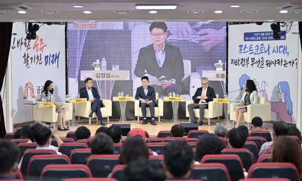 공주시 사인사색 '코로나19 이후를 말하다' 토크콘서트 개최 모습