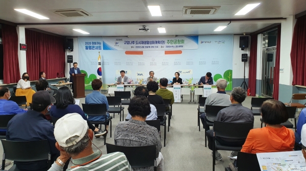 주민공청회 장면