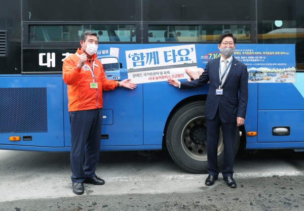 충남형 교통카드 개시 행사