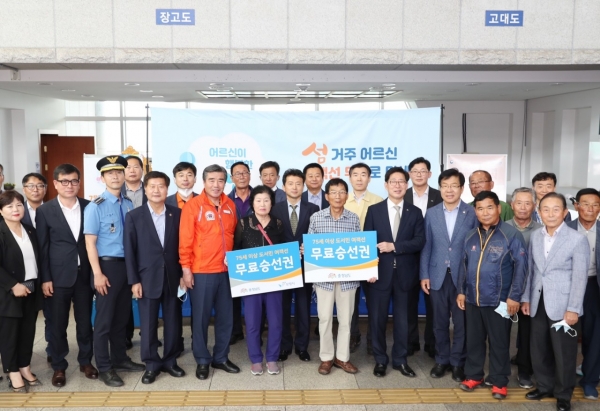 75세 이상 도서민 여객선 무료 승선 기념행사