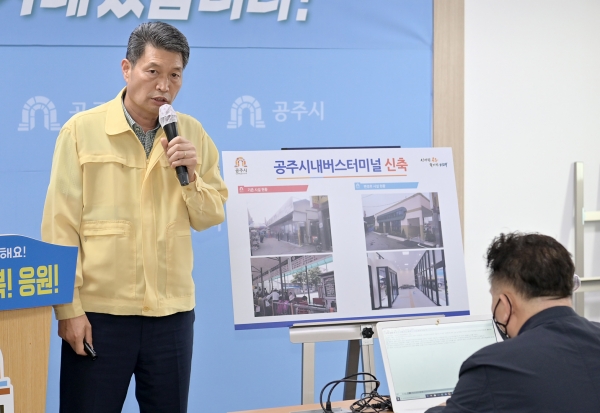 제84차 정례브리핑 신중섭 교통과장