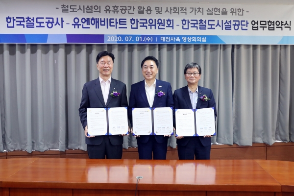 김상균 이사장(왼쪽), 유엔해비타트 한국위원회 박수현 회장(중앙) 및 한국철도공사 손병석 사장(오른쪽)이 1일(수) 한국철도공사 대전사옥에서 '철도시설의 유휴공간 활용 및 사회적 가치 실현을 위한 업무협약'을 체결하고 기념촬영을 하고있다.