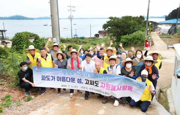 맹 시장 고파도 봉사활동 모습
