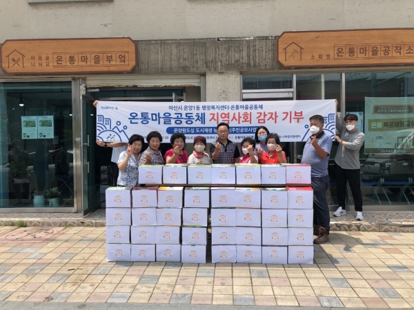 아산시 온양원도심 주민협의체 수확감자 기부