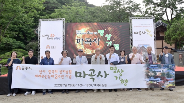 마곡사 명상기행 모습